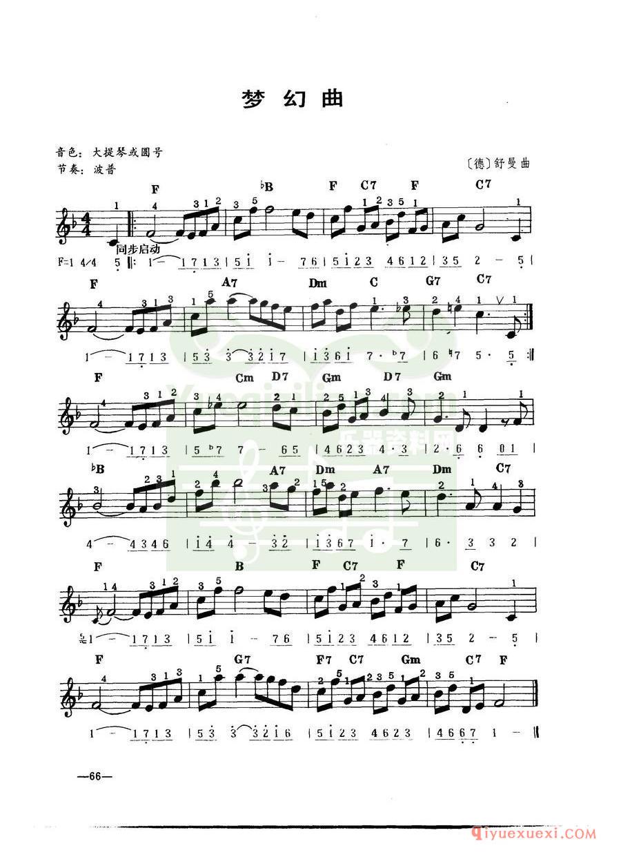 中外名曲 | 梦幻曲(4/4拍:线简谱对照)