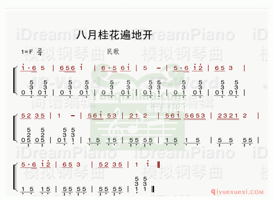 八月桂花遍地开 江西民歌 左手以柱式和弦和分解和弦为主。 难度：中级