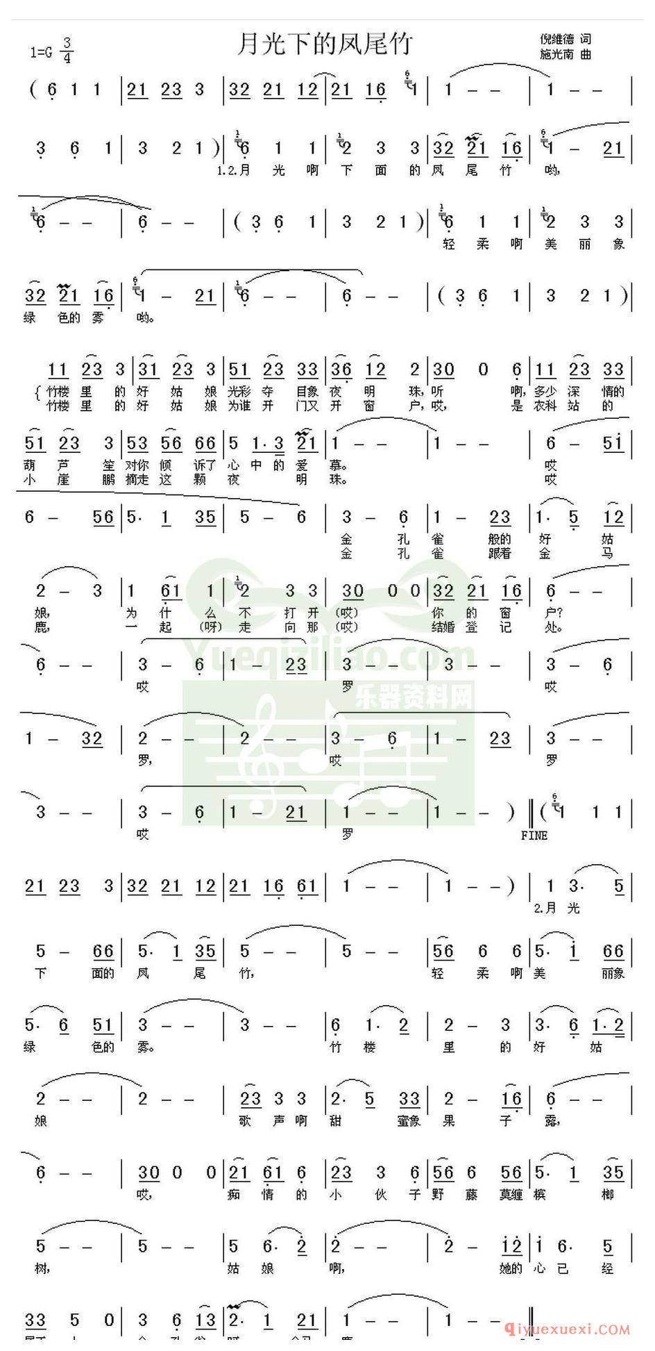 电子琴带和弦简谱 │ 月光下的凤尾竹(农村乐队)