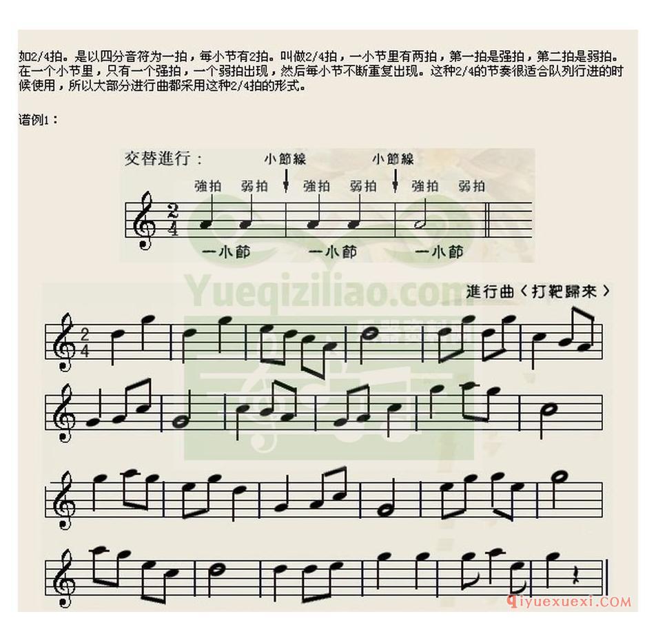 初学电子琴练习曲 │ 二四拍