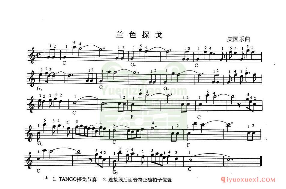 简单的电子琴乐曲 │ 蓝色探戈(五线谱)