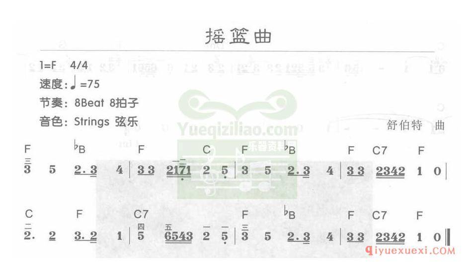 电子琴F大调d小调乐曲谱 │ 摇蓝曲(简谱)