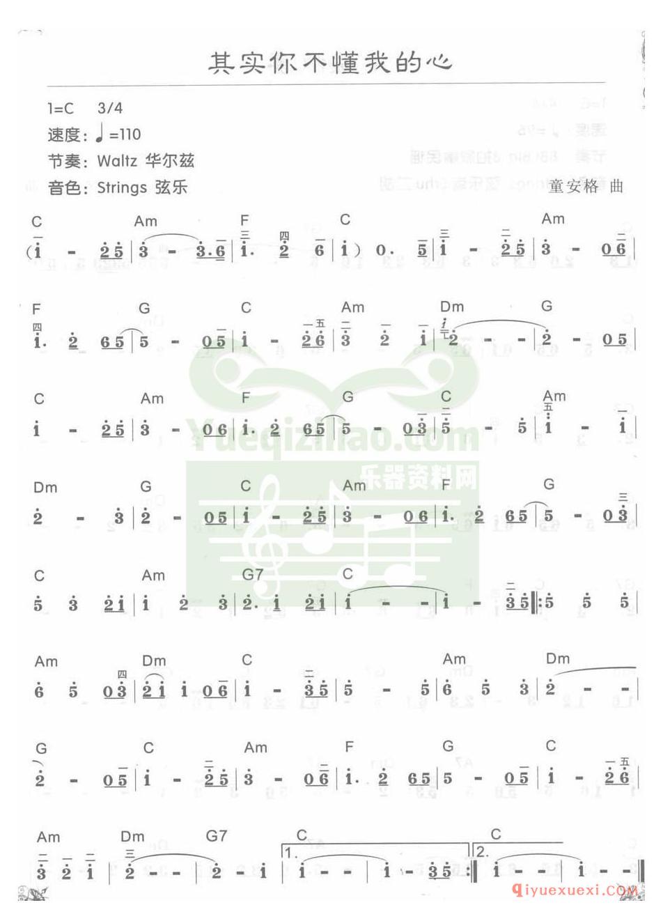 电子琴C大调a小调乐曲谱 │ 其实你不懂我的心(简谱)