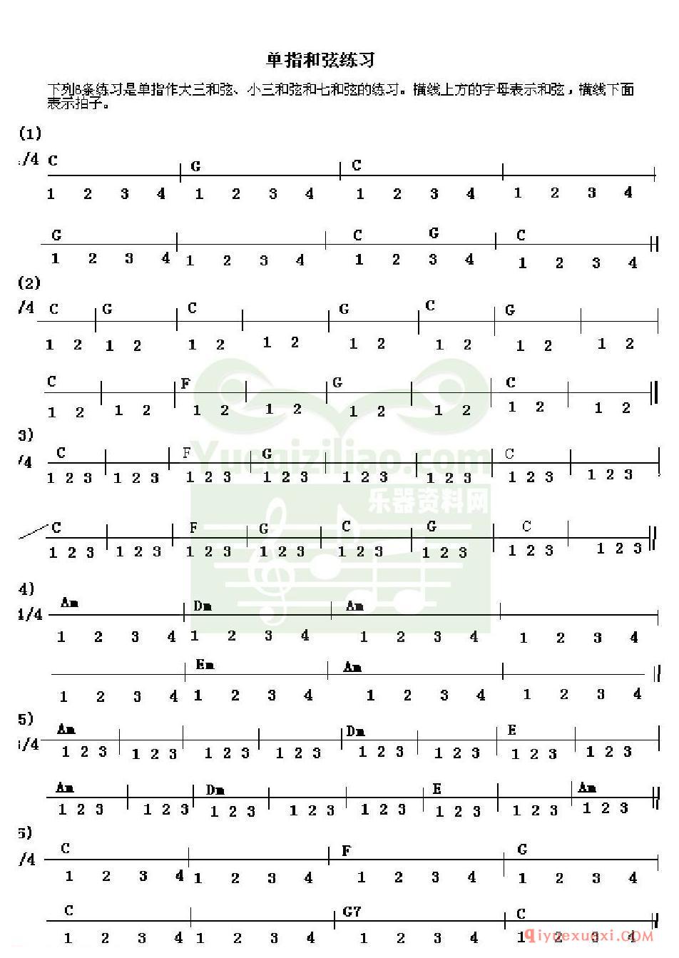 电子琴简谱 │ 单指和弦练习