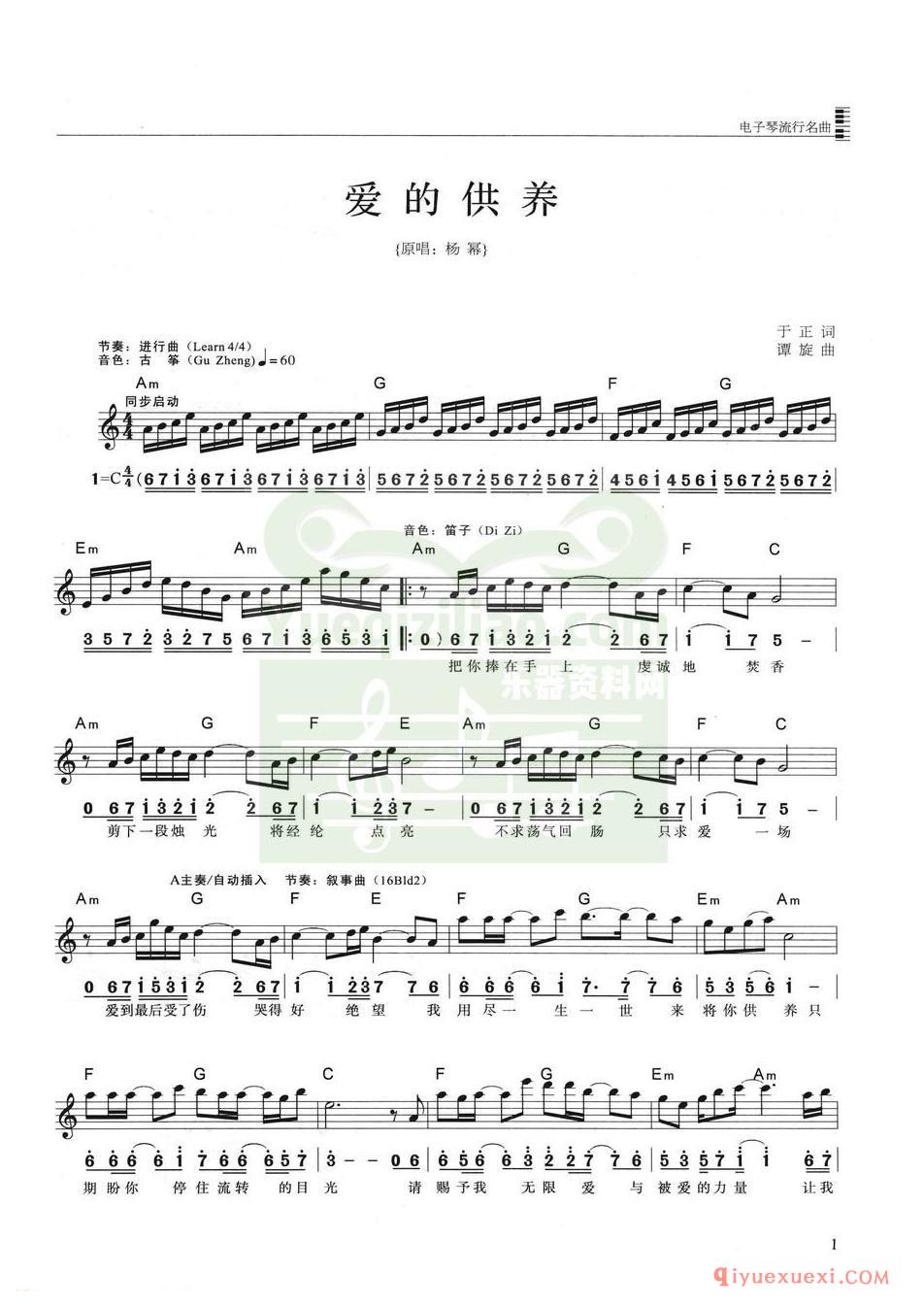 爱的供养 选自热播电视剧《爱的供养》主题曲&何晟铭