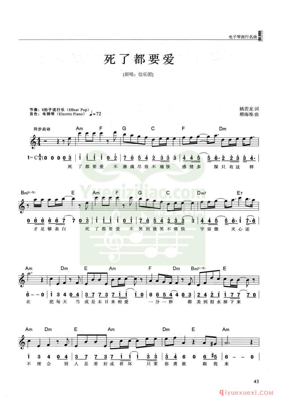 死了都要爱·选自电视剧《死了都要爱》主题曲&信乐团