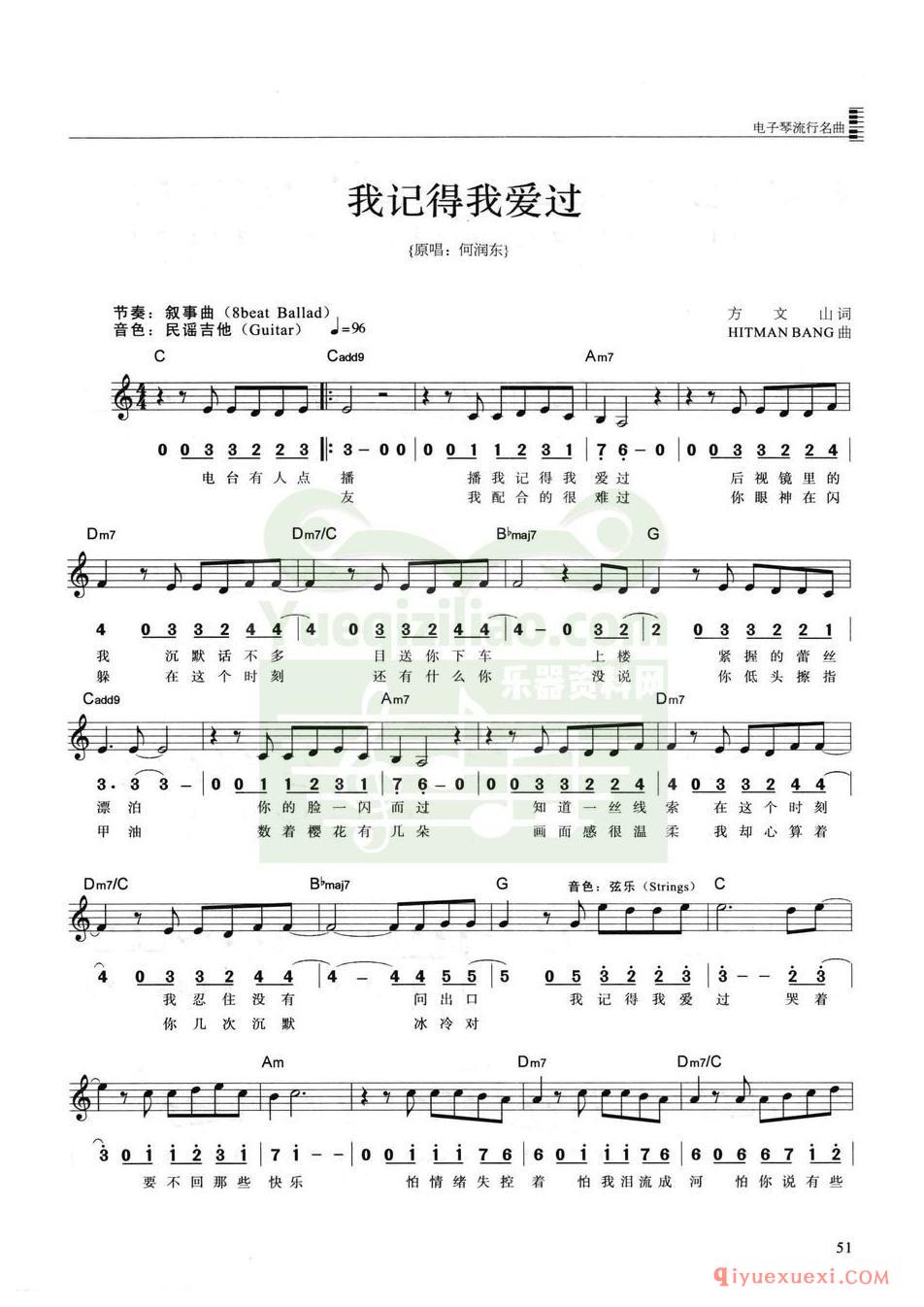 我记得我爱过·选自电视剧《泡沫之夏》主题曲&何润东