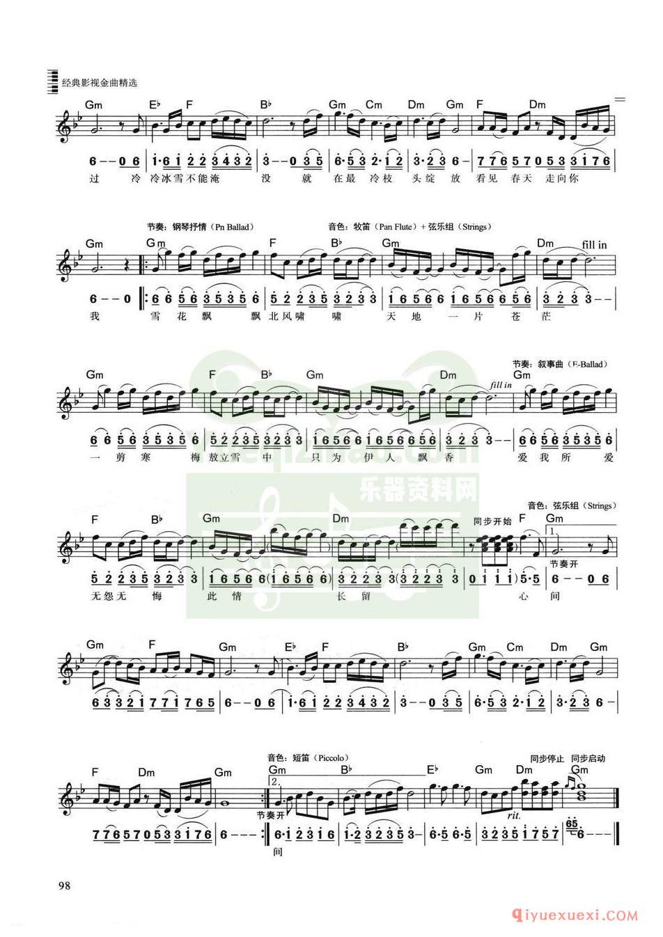 一剪梅·选自电视剧《一剪梅》主题曲&费玉清