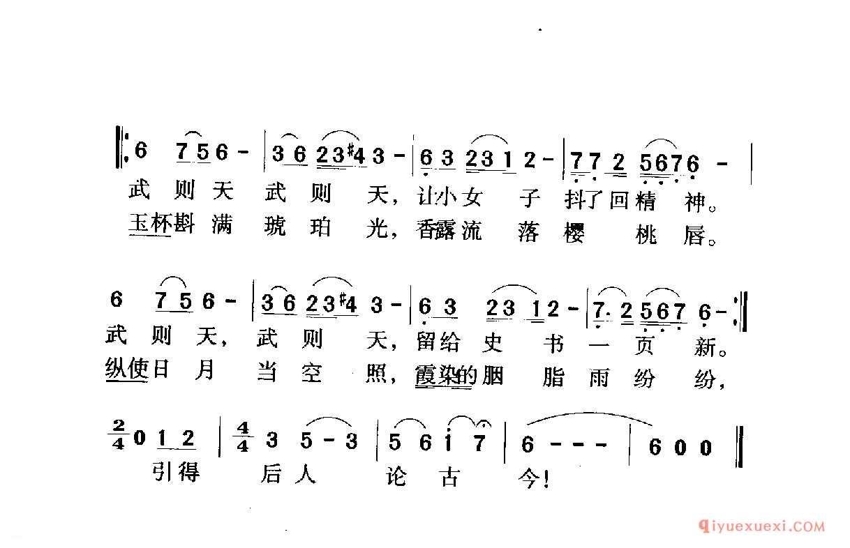 中国名歌 │ 不爱胭脂爱乾坤 电视剧(武则天)片尾歌