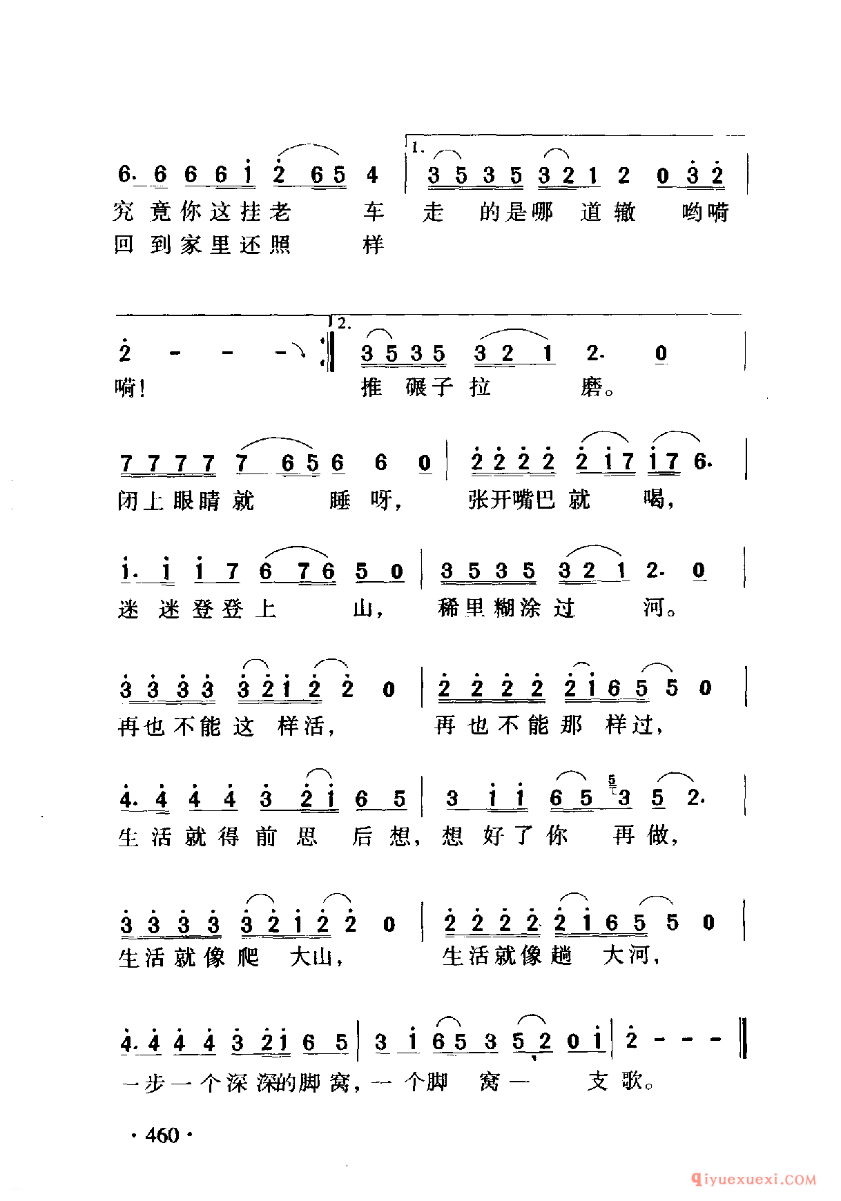 中国名歌 │ 不通这样活 电视剧(辘轳 女人和井)片尾歌