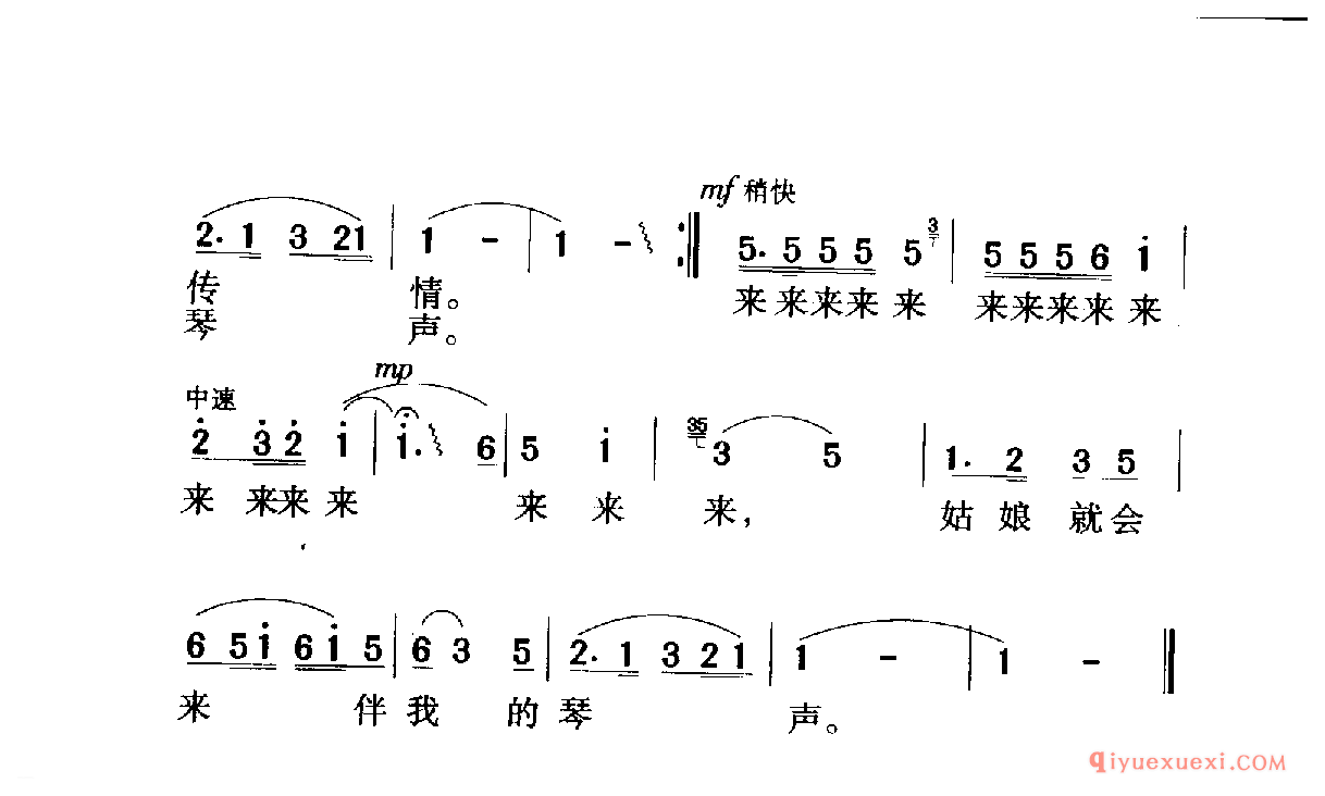 中国名歌 │ 草原之夜 记录影片(绿色的原野)插曲