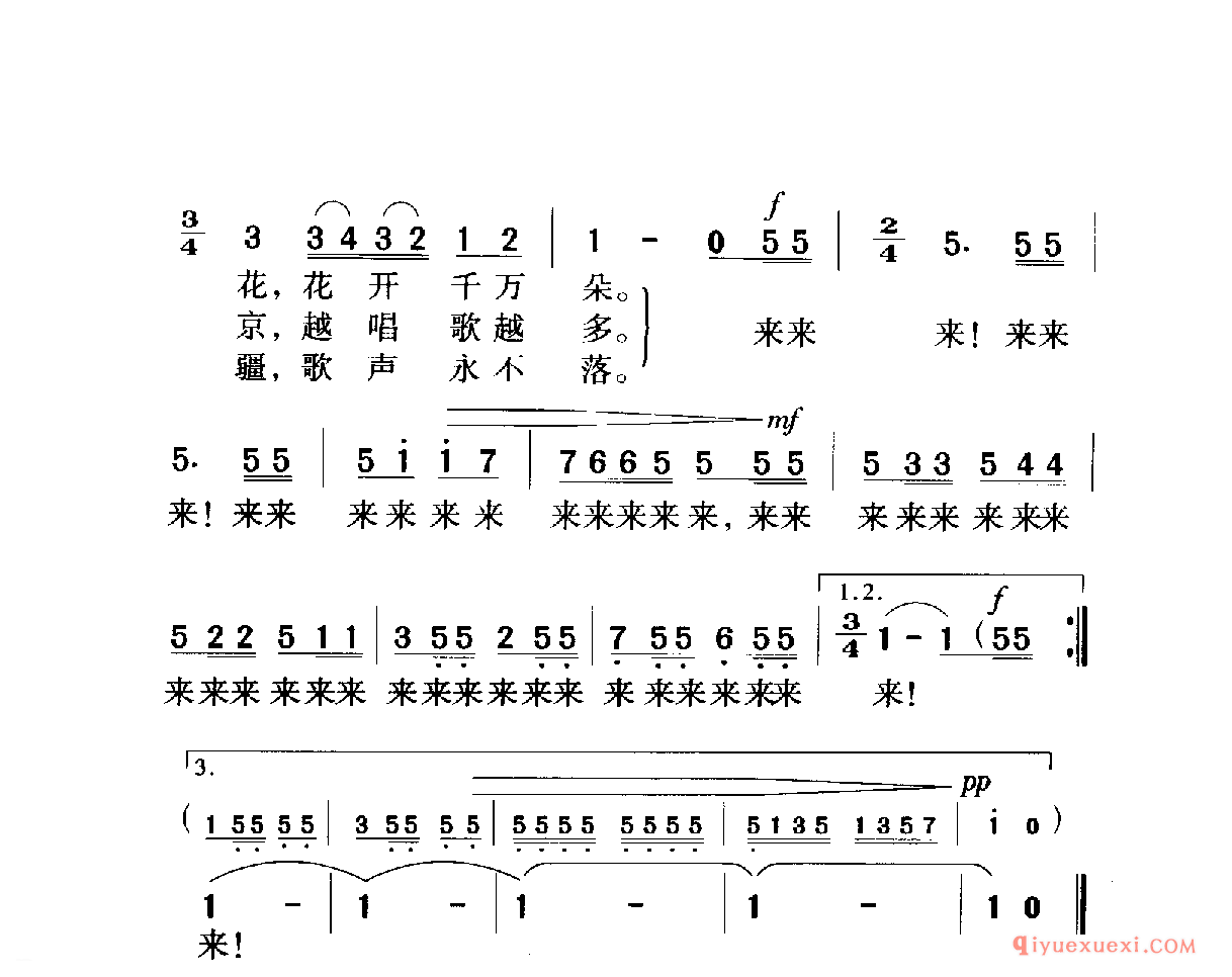 中国名歌 │ 打起手鼓唱起歌