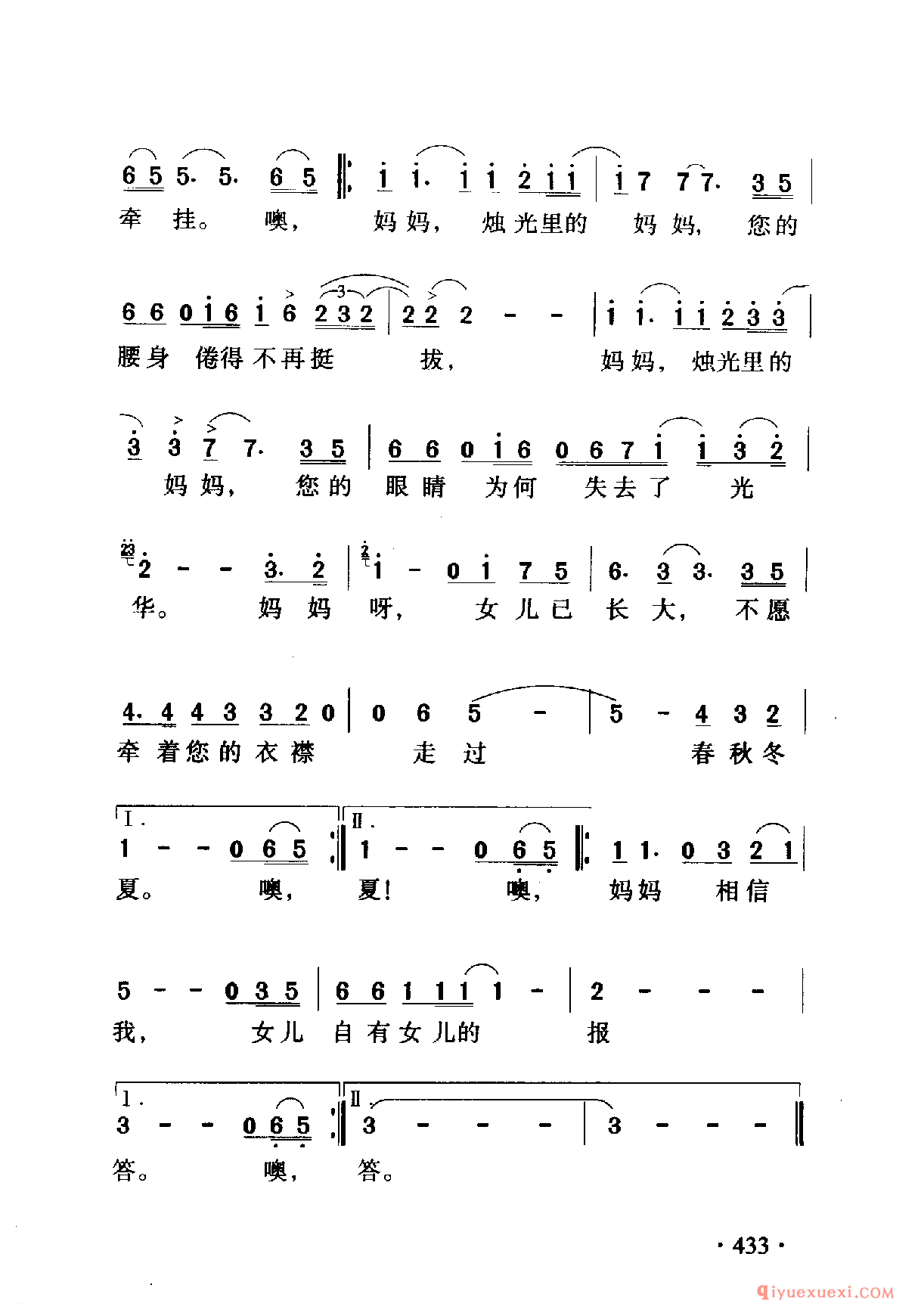 中国名歌 │ 独光里的妈妈