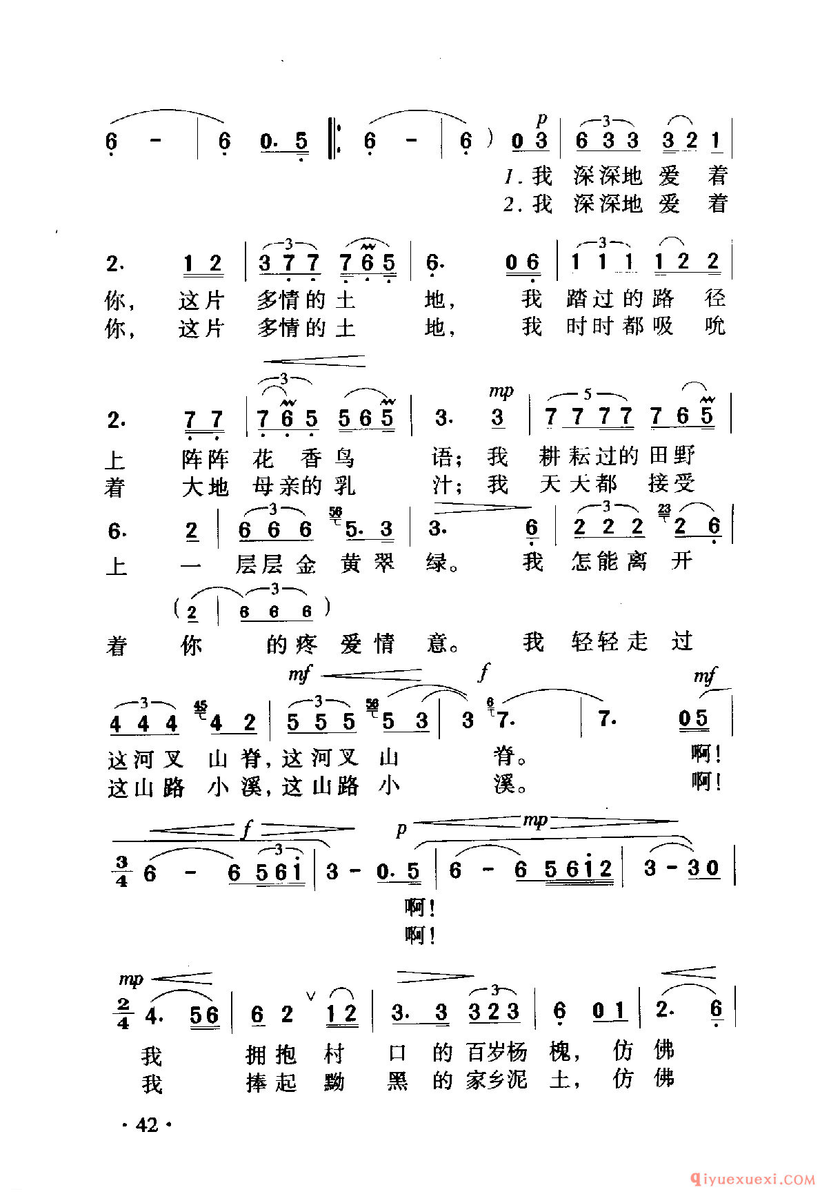 中国名歌 │ 多情的土地