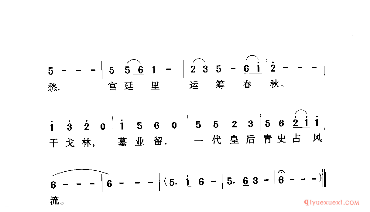 中国名歌 │ 风流皇后 电视剧（风流皇后）主题歌