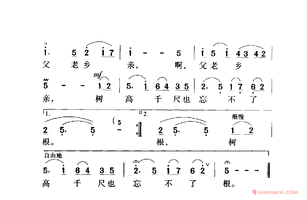 中国名歌 │ 父老乡亲