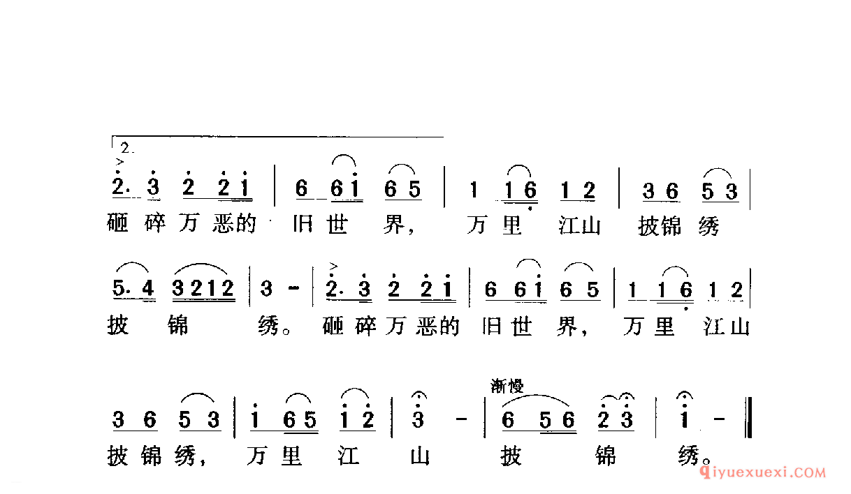 中国名歌 │ 红星照我去战斗  影片（闪闪的红星）插曲