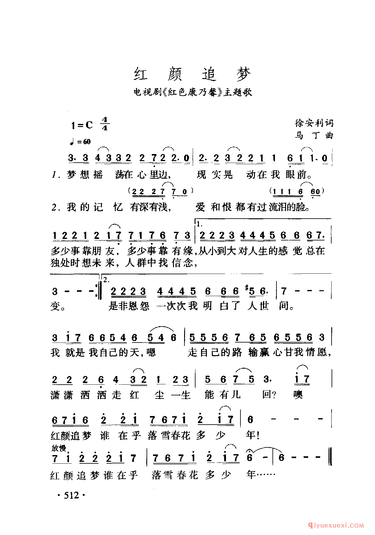 中国名歌 │ 红颜追梦 电视剧(红色康乃馨)主题歌