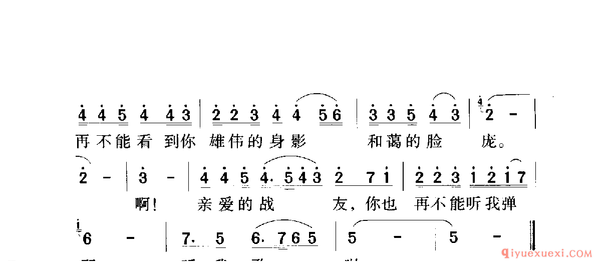 中国名歌 │ 怀念战友 影片（冰山上的来客）插曲