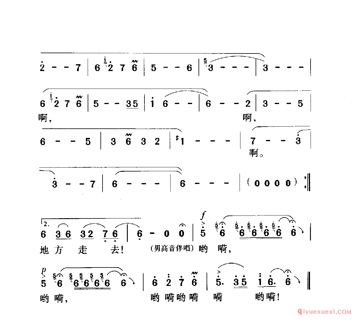 中国名歌 │ 黄河源头