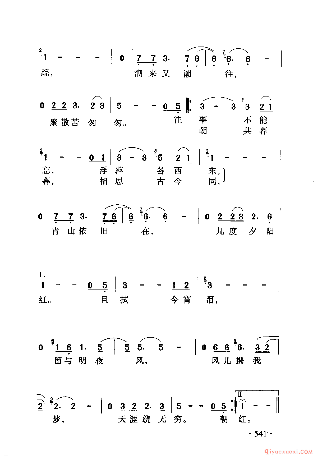 中国名歌 │ 几度夕阳红 台湾电视剧（几度夕阳红）主题歌