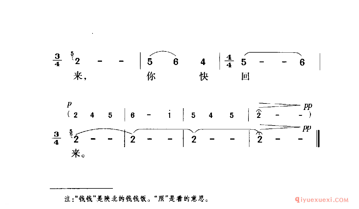 中国名歌 │ 叫一声哥哥你快回来 影片（人生）插曲