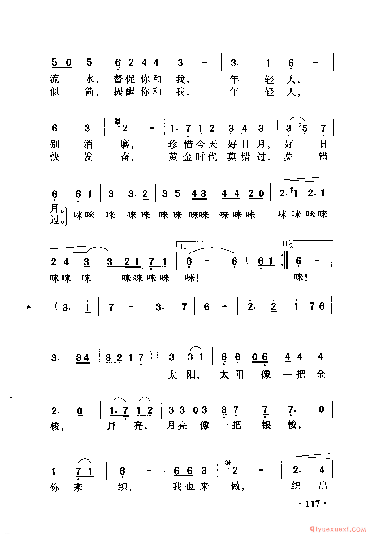 中国名歌 │ 金梭和银梭