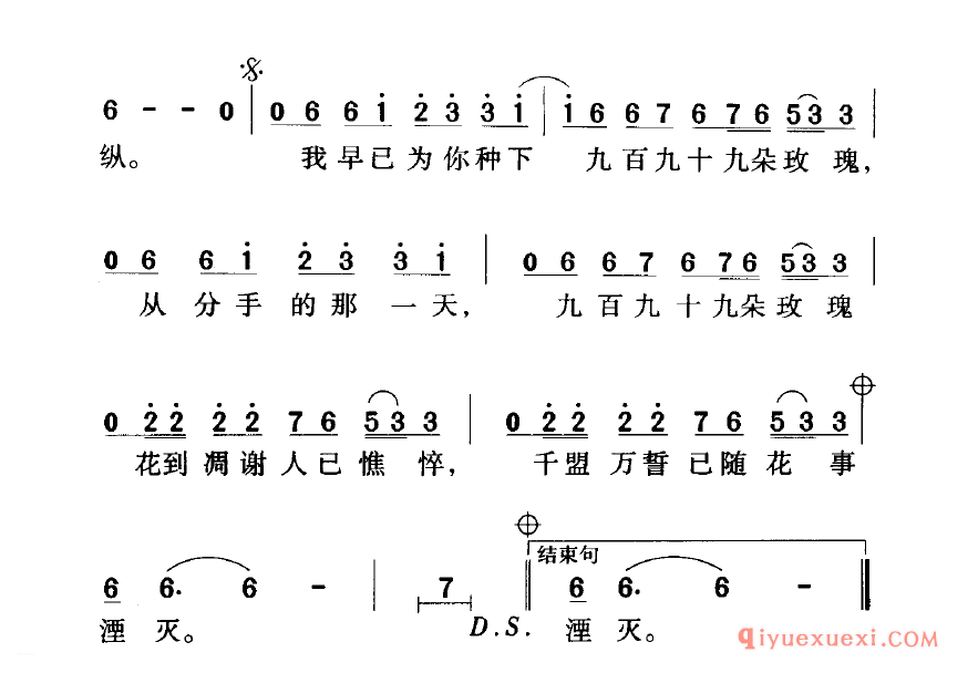 中国名歌 │ 九百九十九朵玫瑰