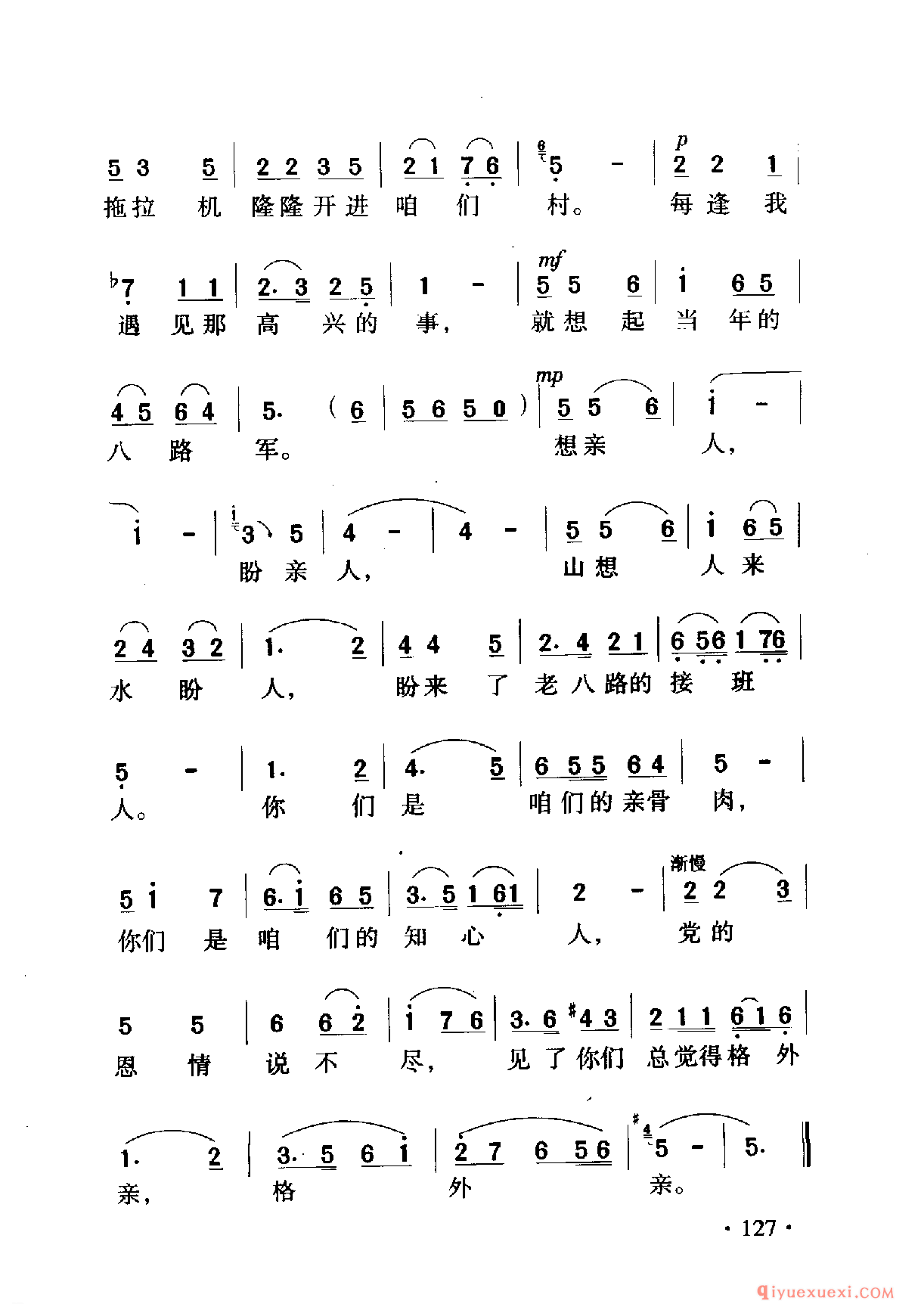 中国名歌 │ 看见你们格外亲