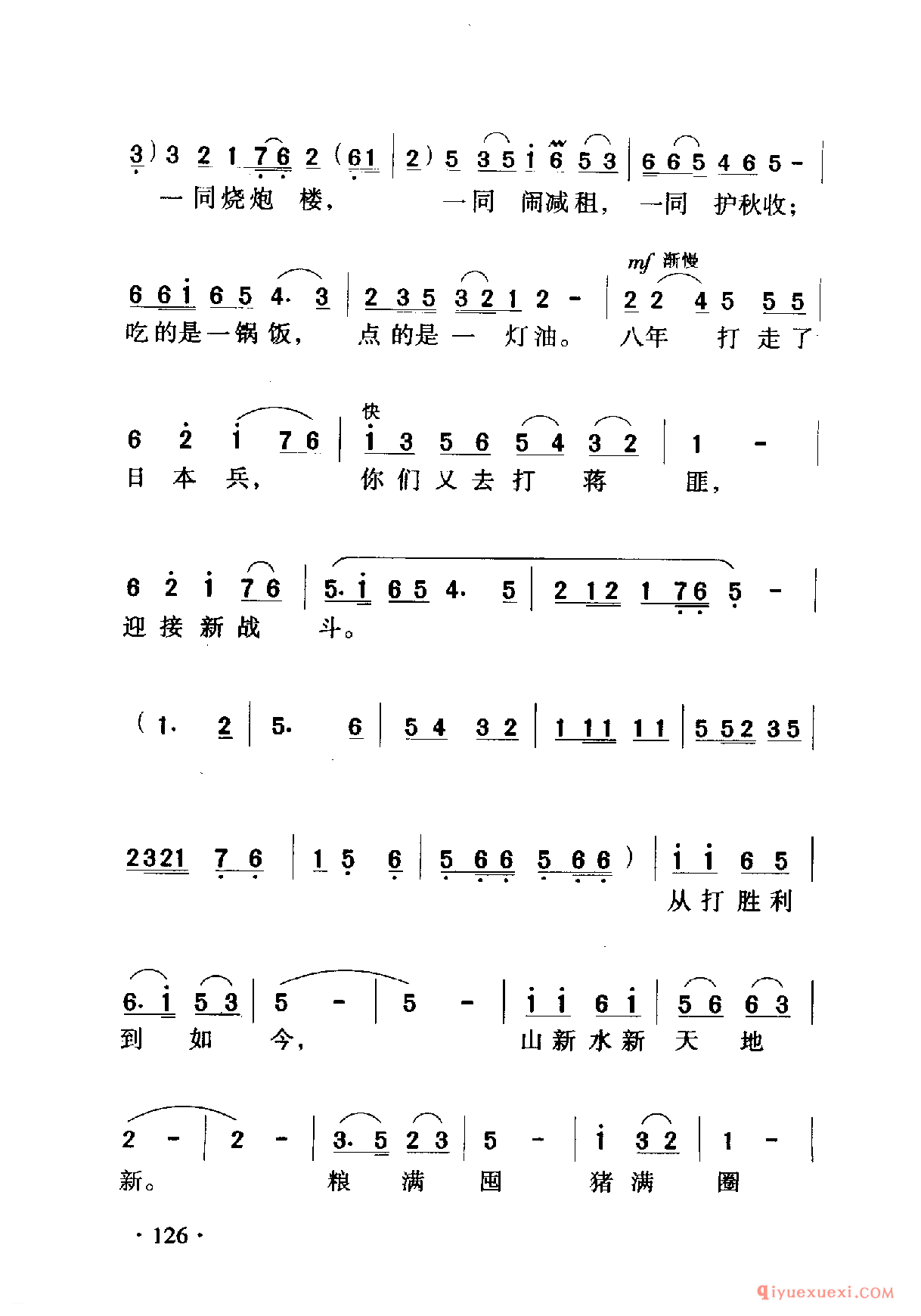 中国名歌 │ 看见你们格外亲