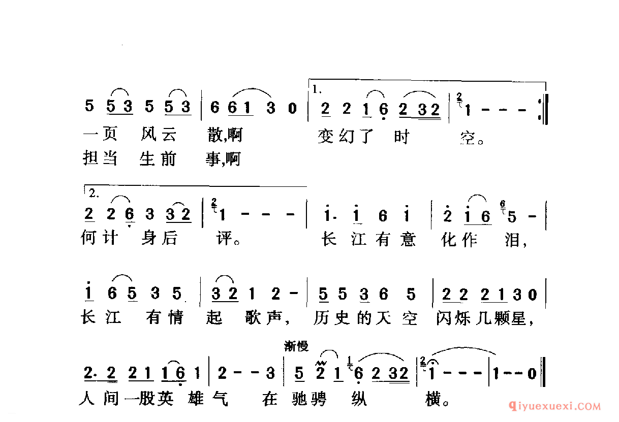 中国名歌 │ 历史的天空 电视剧（三国演义）片尾歌