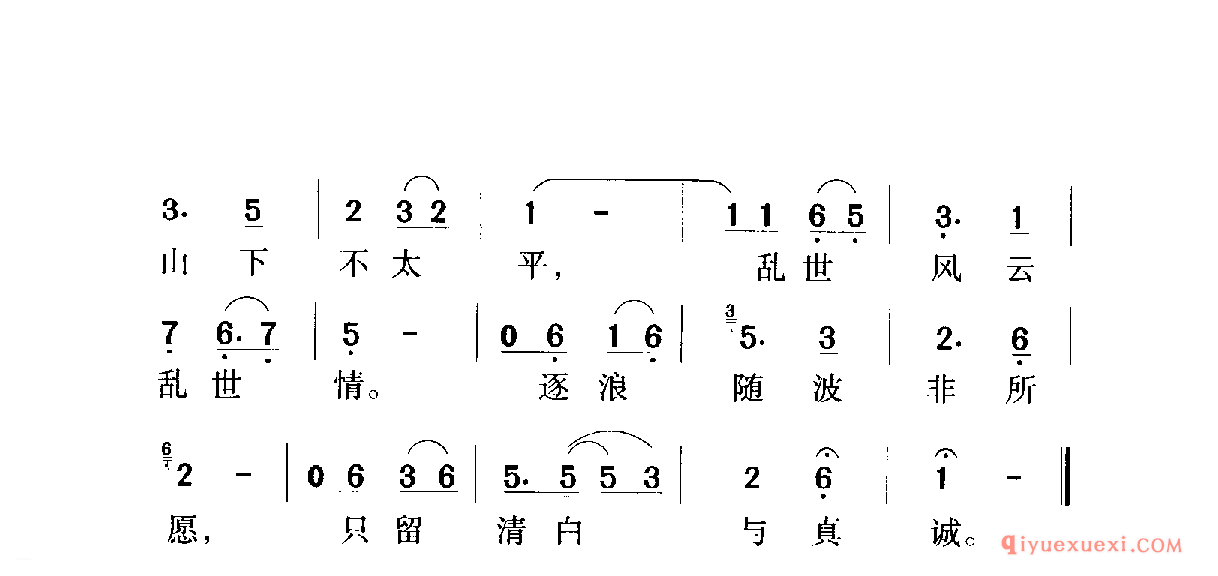 中国名歌 │ 乱世风云乱世情 香港电视剧（乱世香港）主题歌