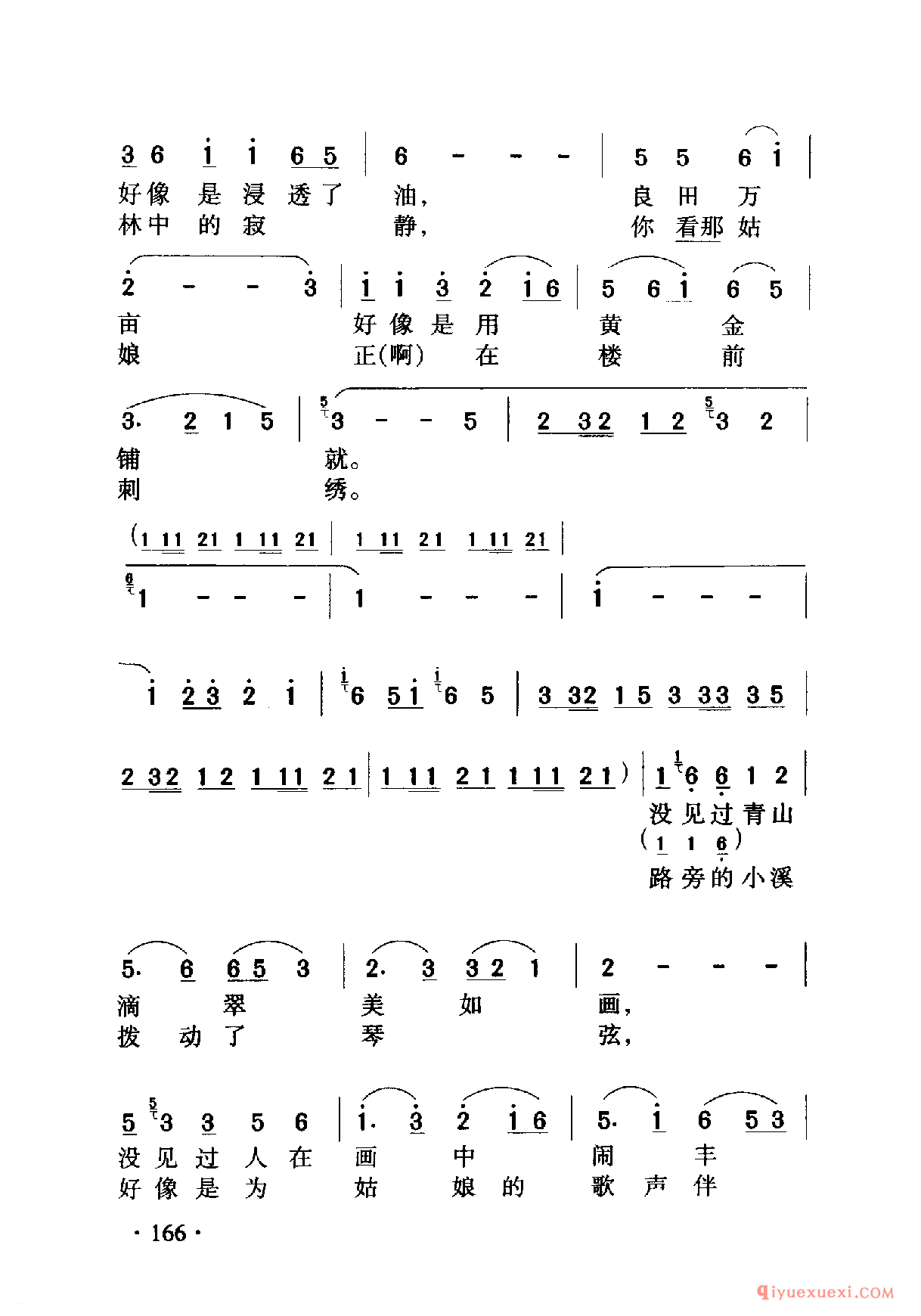 中国名歌 │ 马儿啊，你慢些走