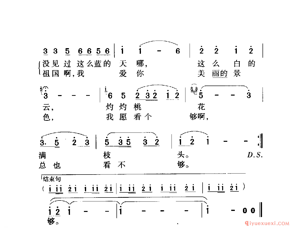 中国名歌 │ 马儿啊，你慢些走