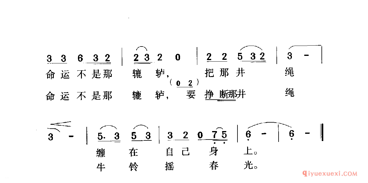 中国名歌 │ 命运不是辘轳 电视剧（辘轳 女人和井）片头歌