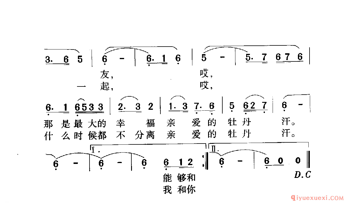 牡丹汗