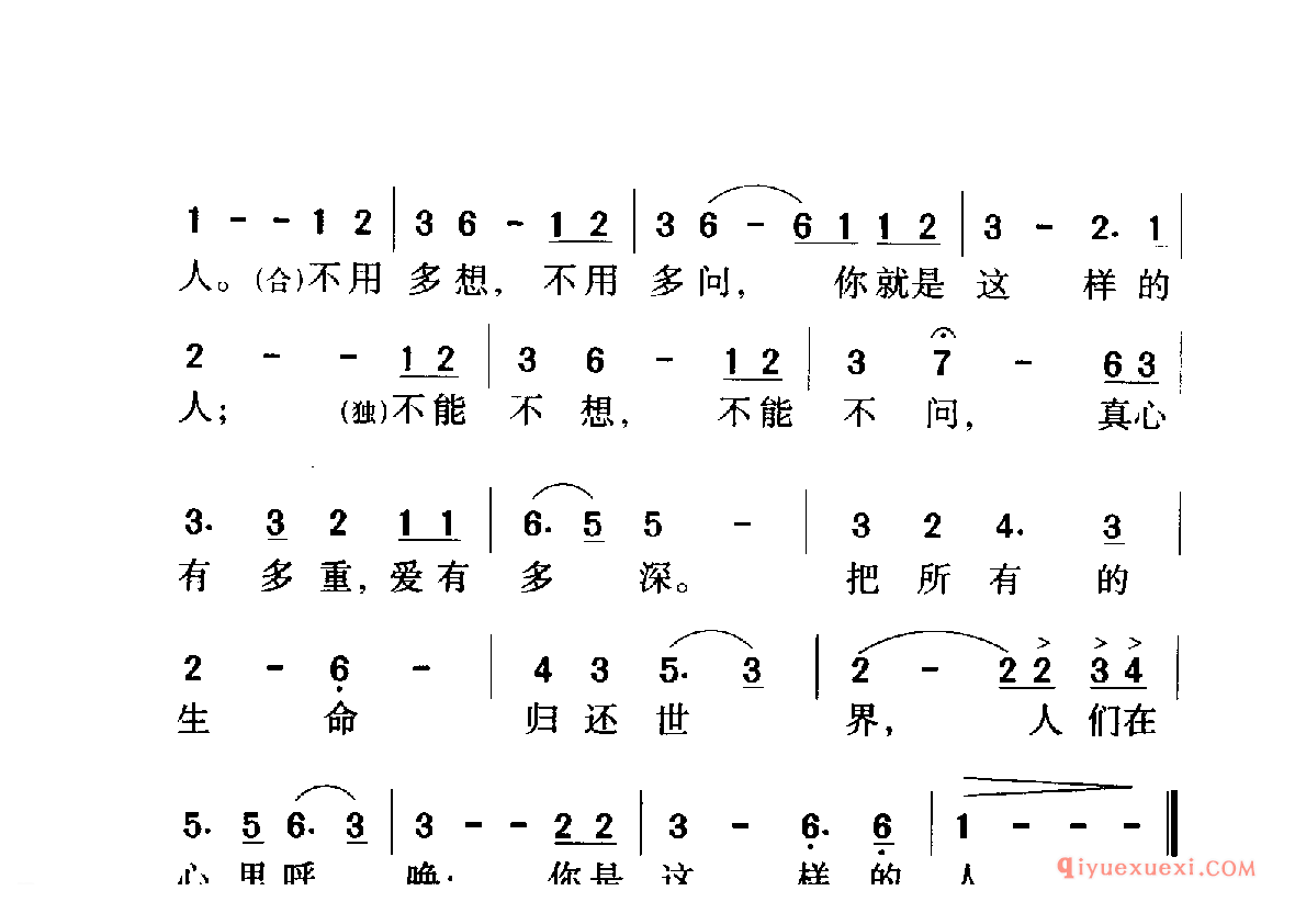 中国名歌 │ 你是这样的人 电视专题片（百年恩）主题歌