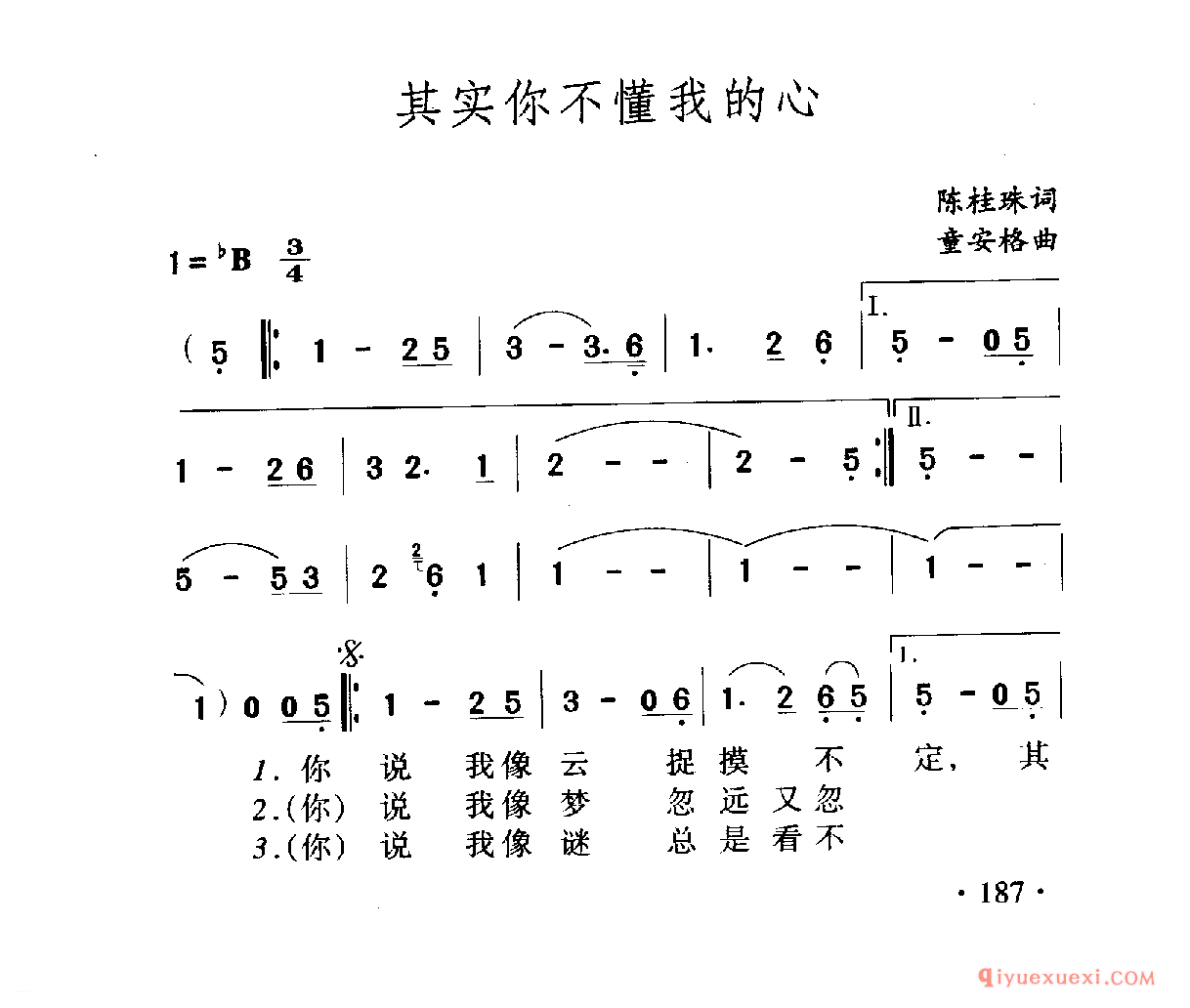 中国名歌 │ 其实你不懂我的心