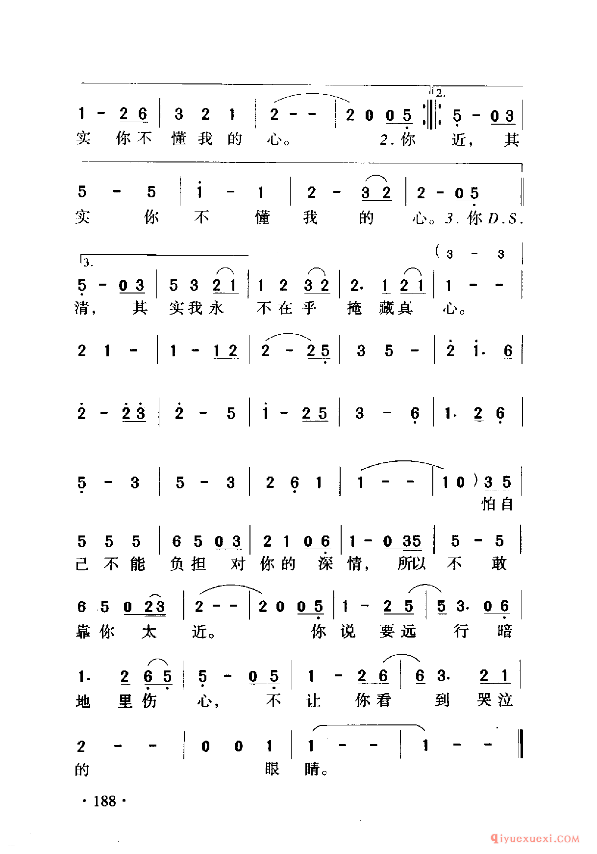 中国名歌 │ 其实你不懂我的心