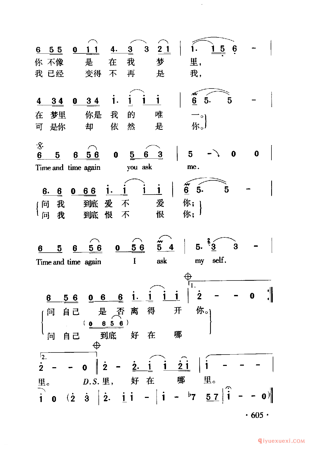 中国名歌 │ 千万次地问 电视剧（北京人在纽约）片头歌