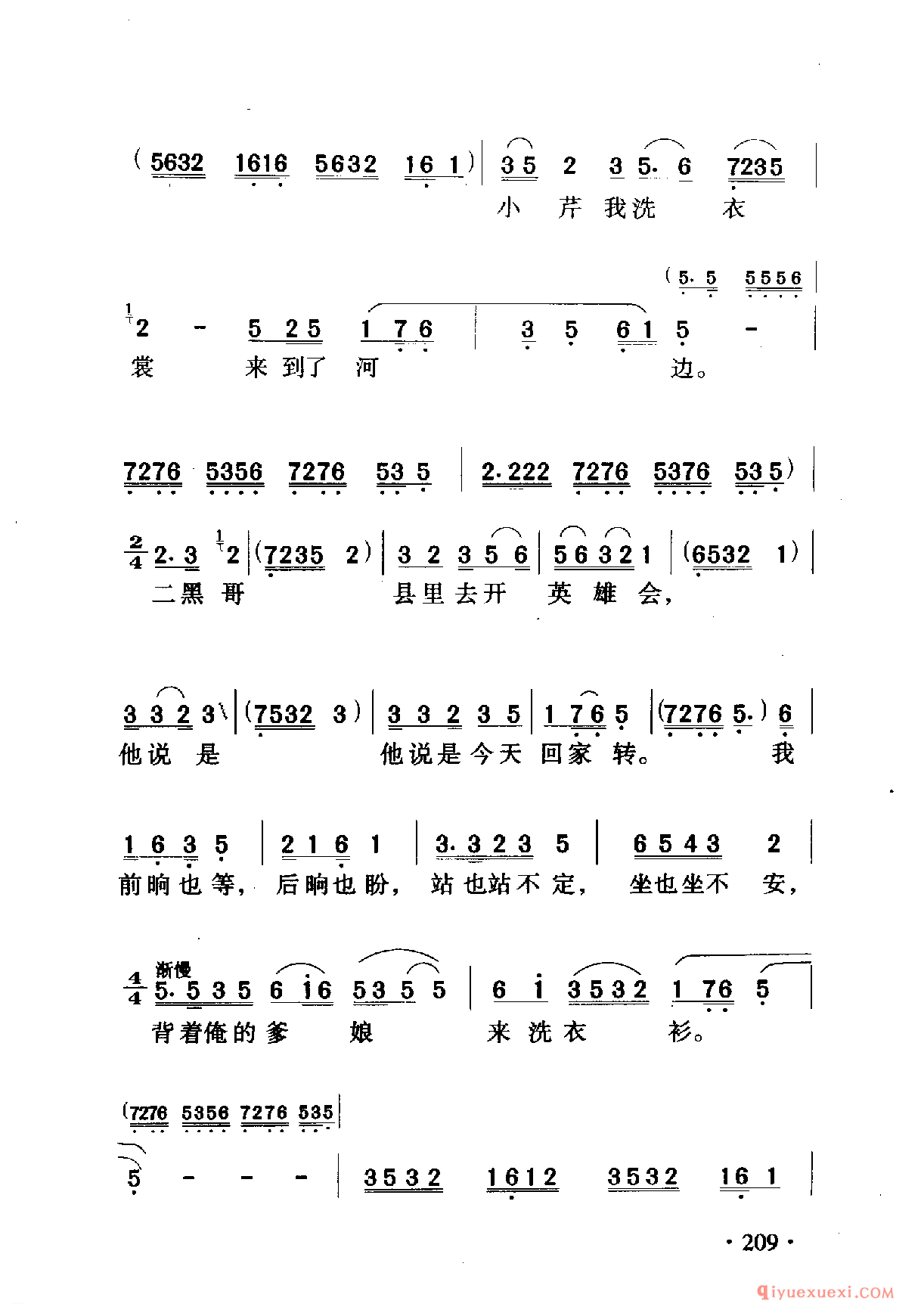 中国名歌 │ 清粼粼的水来蓝莹莹的天