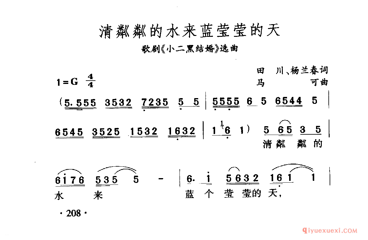 中国名歌 │ 清粼粼的水来蓝莹莹的天