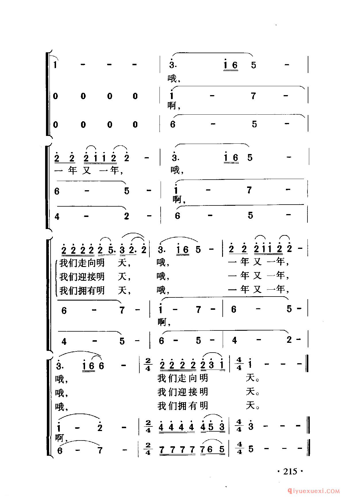 中国名歌 │ 让世界充满爱