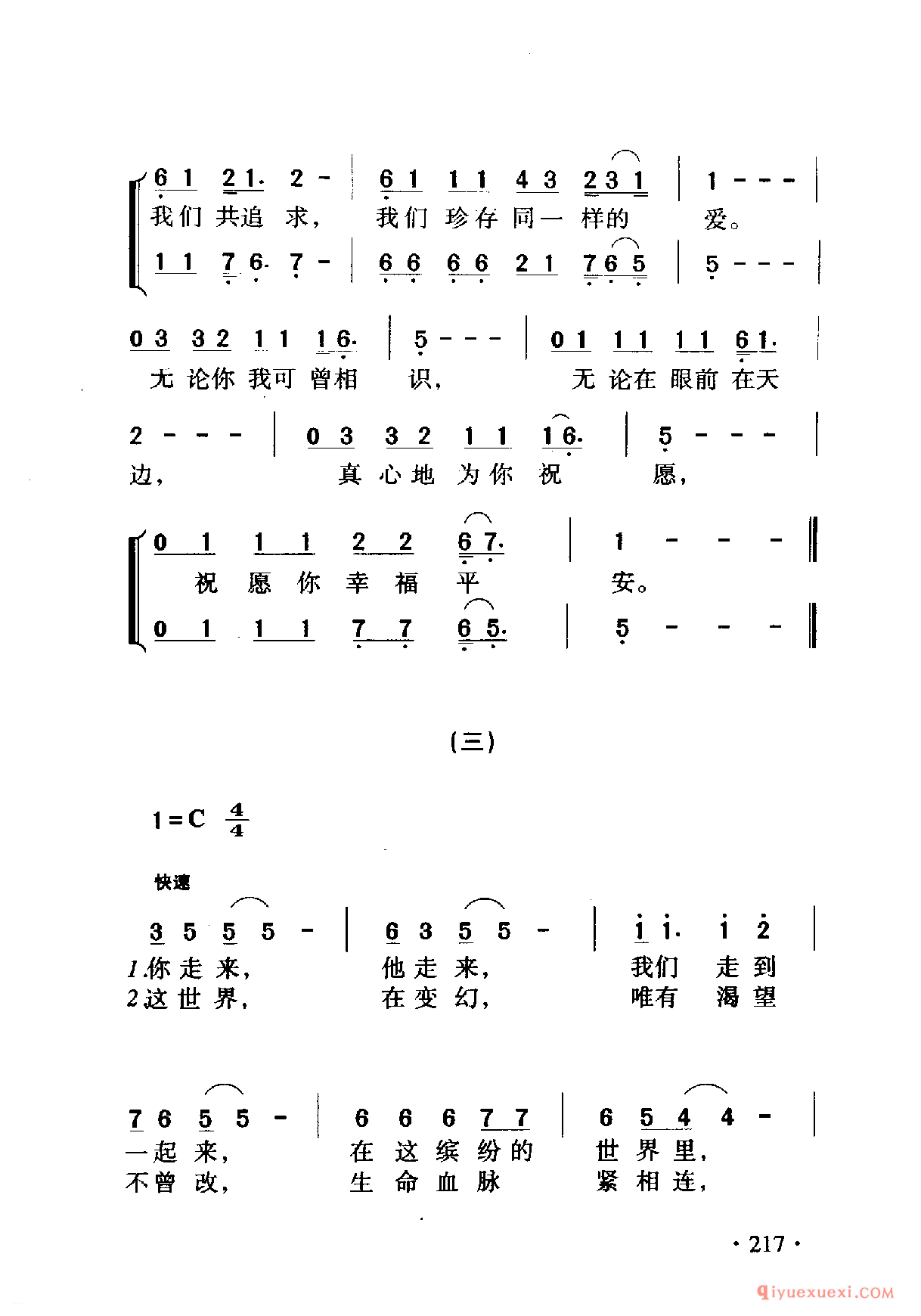 中国名歌 │ 让世界充满爱