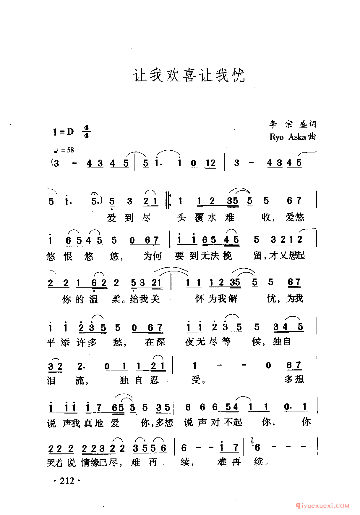 中国名歌 │ 让我欢喜让我忧