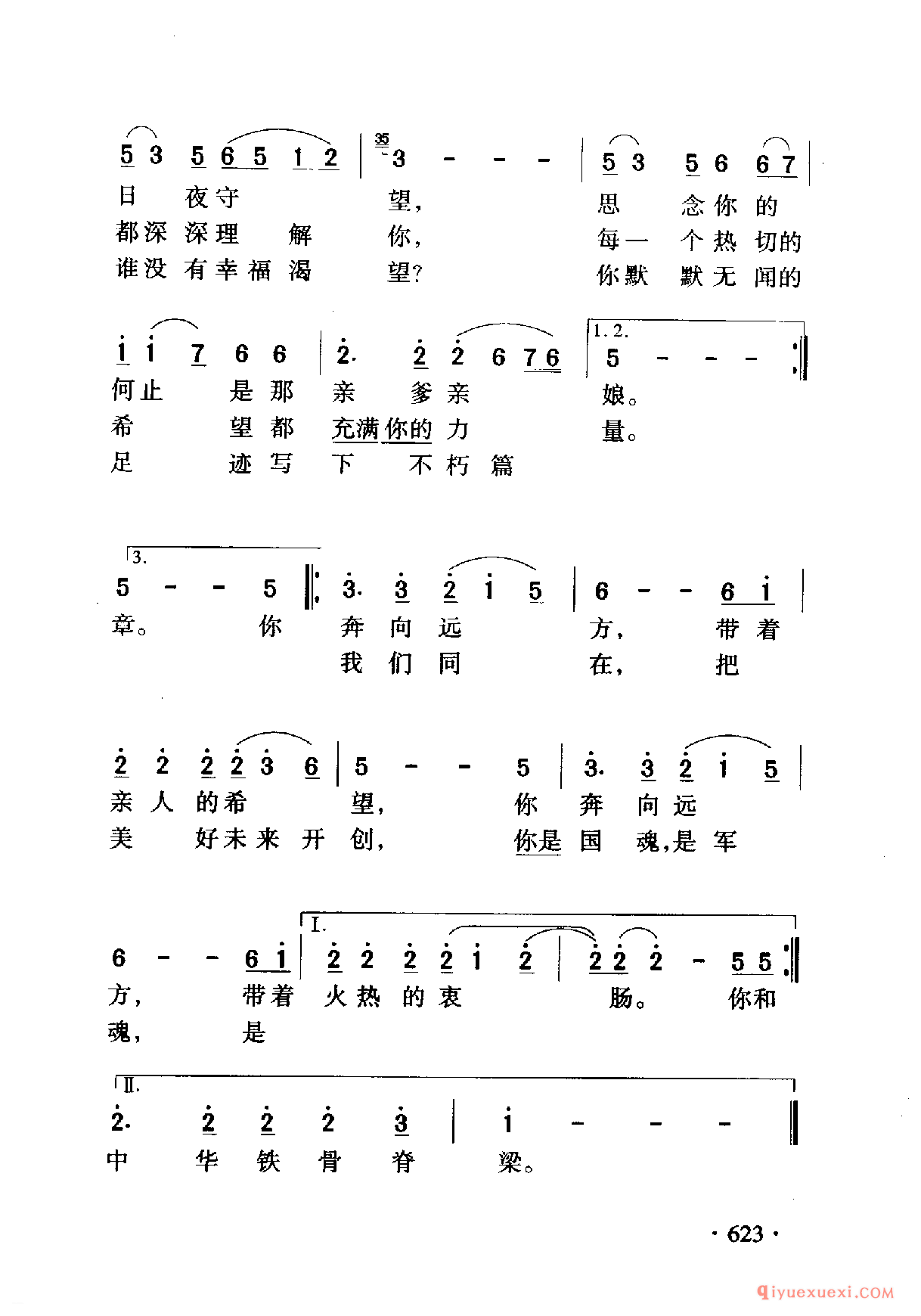 中国名歌 │ 热血颂 电视剧（军魂）主题歌