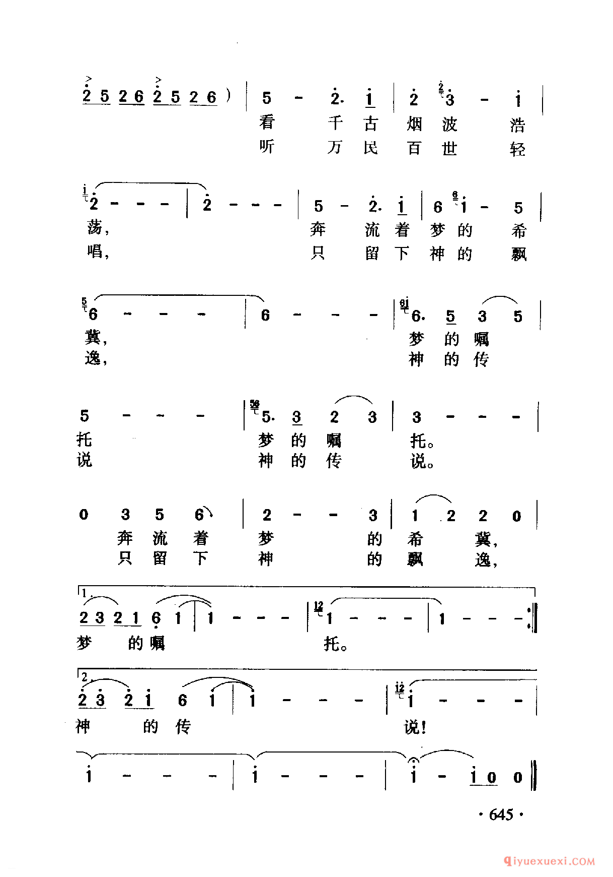 中国名歌 │ 神的传说 电视剧（封神榜）主题歌