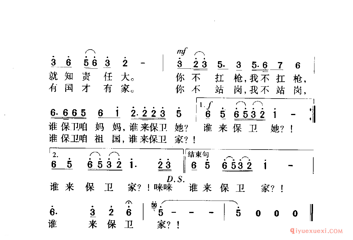 中国名歌 │ 说句心里话