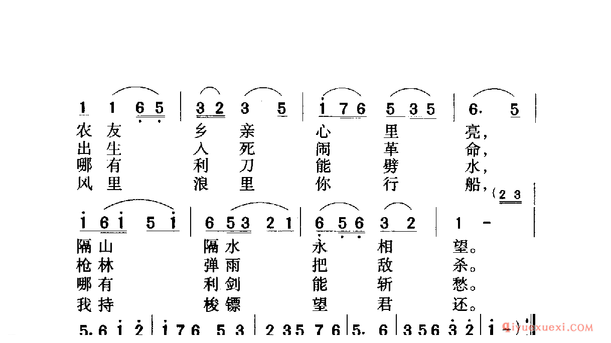 中国名歌 │ 送别 影片（怒潮）插曲