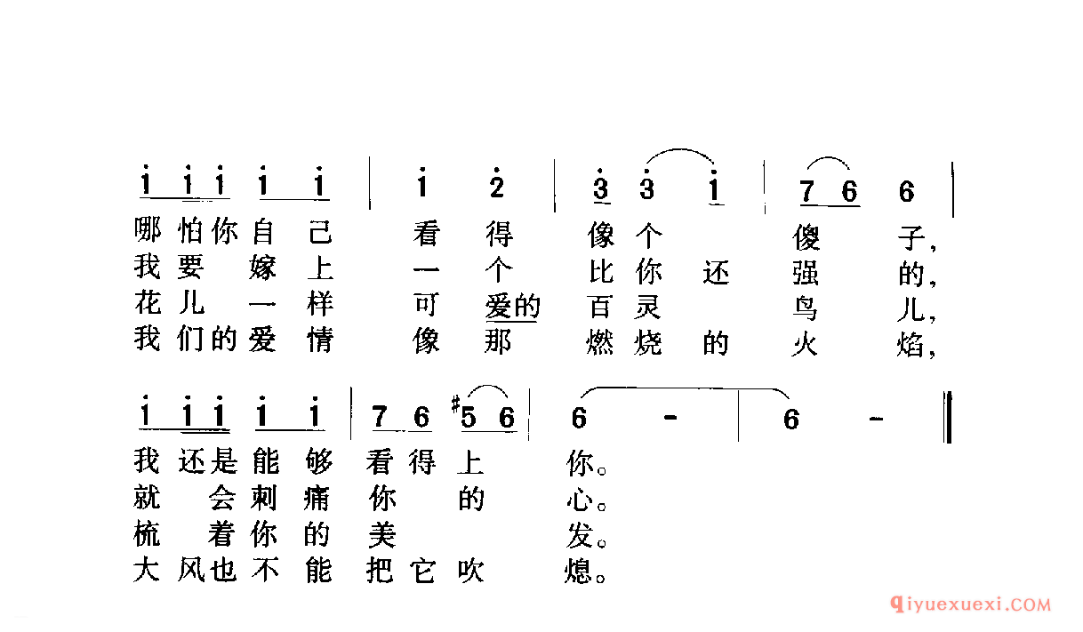 中国名歌 │ 送我一支玫瑰花